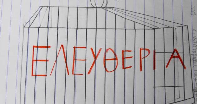 Η επέτειος του Πολυτεχνείου στο Δημοτικό Η επέτειος του Πολυτεχνείου στο Δημοτικό