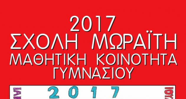 _moraitis_2017_calendar