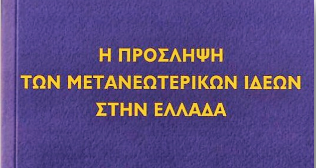 es es