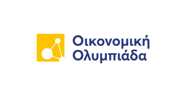 Πρόκριση στον τελικό της Οικονομικής Ολυμπιάδας Πρόκριση στον τελικό της Οικονομικής Ολυμπιάδας