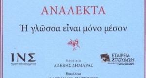 analekta