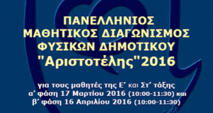 physics 2016 DH