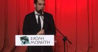 the_moraitis_cup
