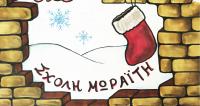 Νύχτα Χριστουγέννων 2015